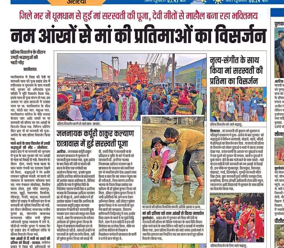 best coaching for cuet in araria